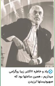 اقتدار فقط خوت سنوار جان .....
