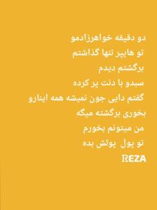 ای جانم النا لنا آیهان انا😍