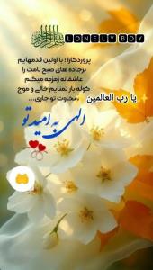  سلام " اول هفته تون پر از موفقیت "
❖