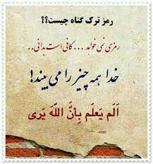 روز  شب نگرانی بودی یادت نرود خداوند یکتا را
