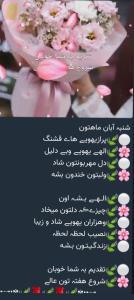 هفته ایی پر برکت داشته باشین 🌷🌷🌷