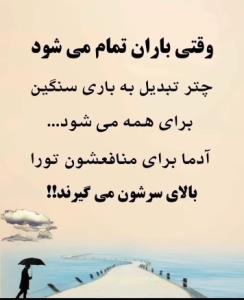حرف حق