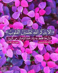 همیشه همراه ماست فراموش نکنیم خداوند رحمان