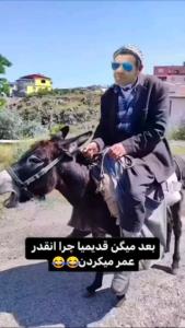 آلون بالونم 😂👍