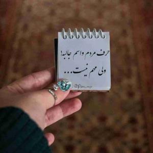 جالب بودنش به اینه که طرفمو بشناسم👌🏻...اوقات خوش🌻