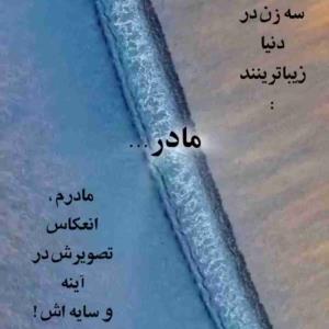 به یاد مادران آسمانی 🖤😔