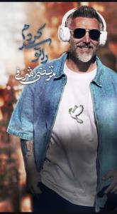 اول هفته تون موزیکانه... 🕊🤞🍁🎼🎼