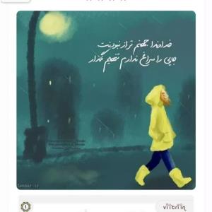 خدایا جهنم تر از نبودتت جایی را سراغ ندارم تنهایم نگذار