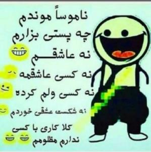 یه هم صحبت 