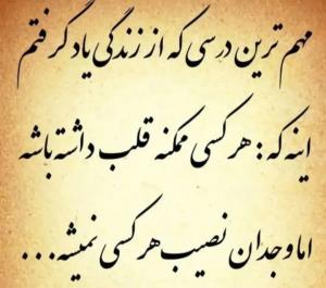 حرف حساب