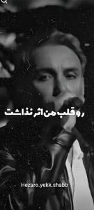 🎶هرچی سرم شلوغ شد🎵🎶شادمهر❤️