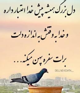 حرف حق