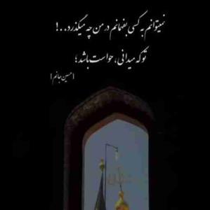 خدایا خودت که میدونی 