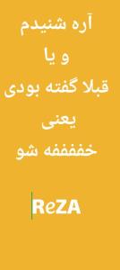 ببخشیدا