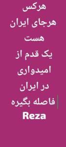 متاسفانه ۔۔۔۔