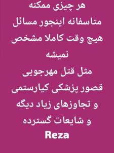 انتقادی
