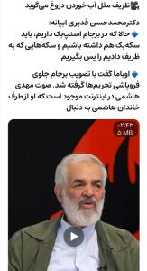 #محاکمه_ظریف #محاکمه_روحانی 