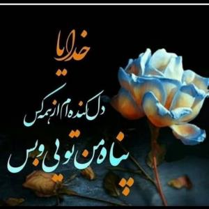 💫💫🤲فقط خدا و بس🤲💫💫