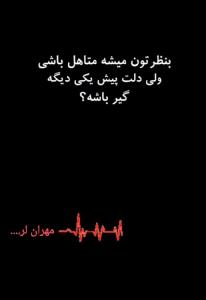 مهران لر...لطفا نظراتتون با کامنت بزارین 🙏❓❔❓❔