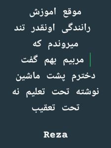 دختر خالم۔۔۔۔😜