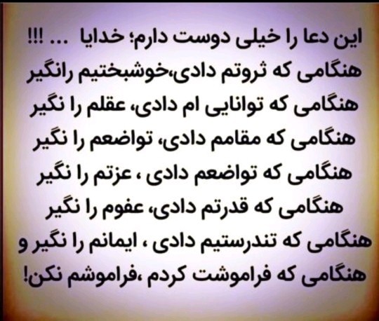 سلام شبتون بخیر 🌹🌹🌹