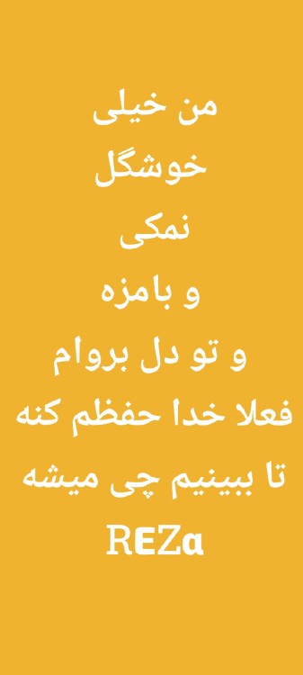 خودشیفته خودتونید😍😂