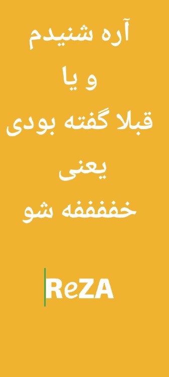 ببخشیدا