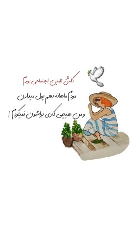 واقعا کاش... 🤕🕊🤞🍁