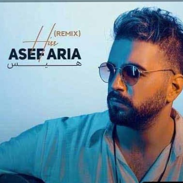 هیس💙 آصف آریا...مخاطب خاص👌🤞⁦❤️⁩