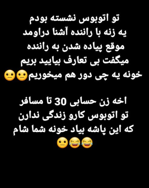 واقعا پیش خودش چی ف کرده بود😐😂😂😂