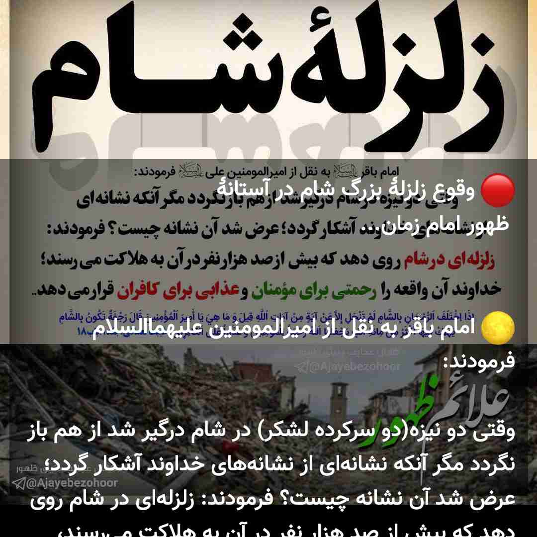 ظهور بسیار نزدیک است 