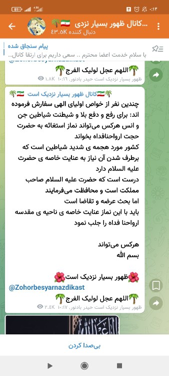 ظهور بسیار نزدیک است 