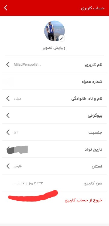 سلام وقت بخیر... 