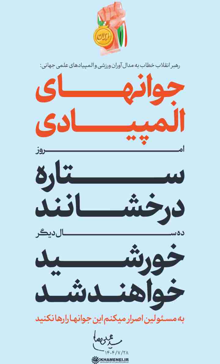 خورشید 