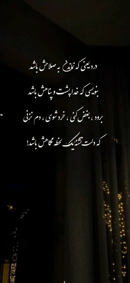 تشنه ی یک لحظه نگاهش😔