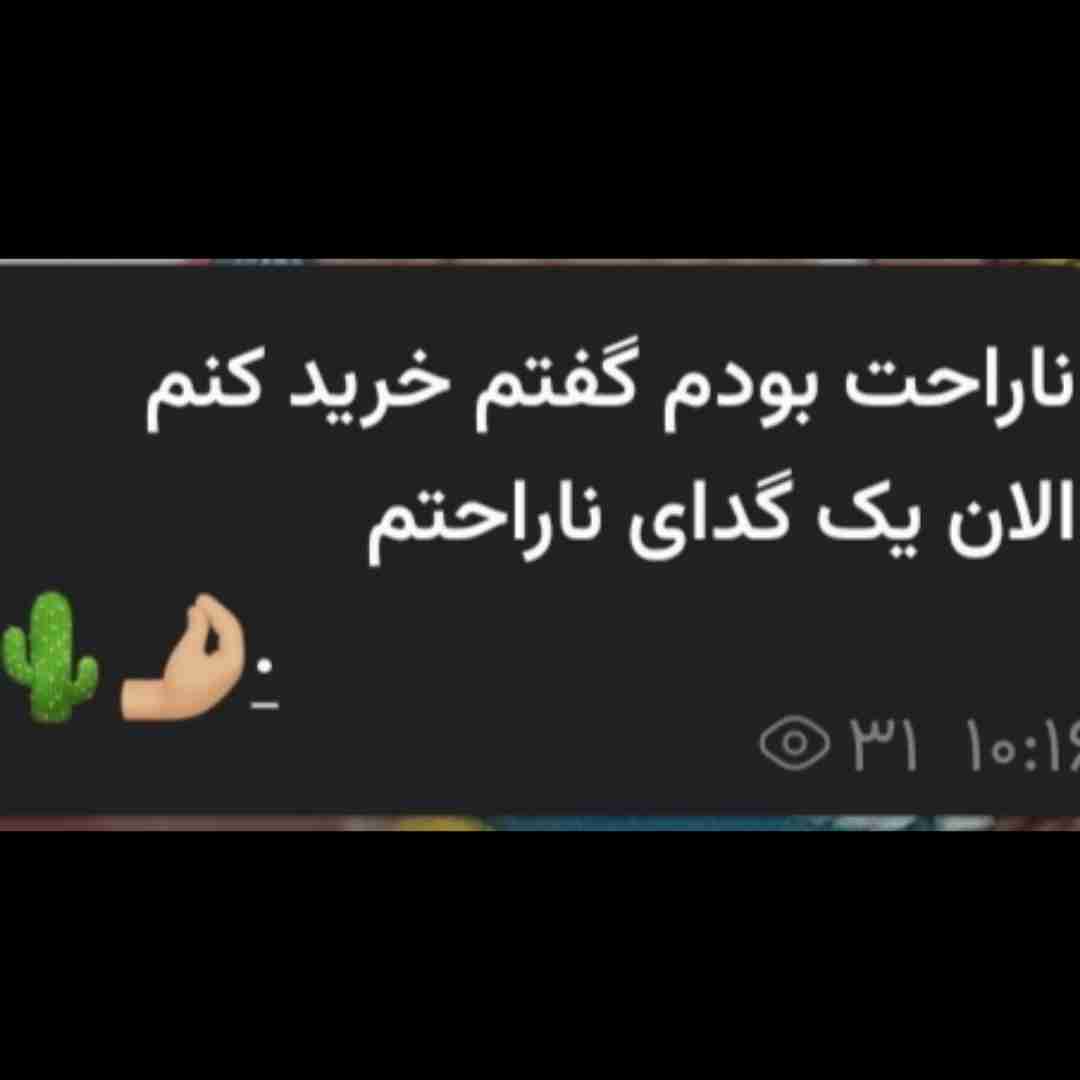 متاسفانه😂😂
