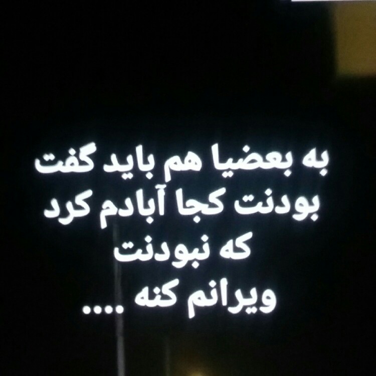 والا بخدا😂😌