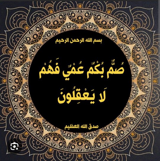 سوره بقره 