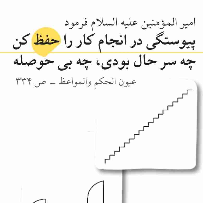 عصاره‌ی کتب روانشناسی موفقیت و رشد فردی ..