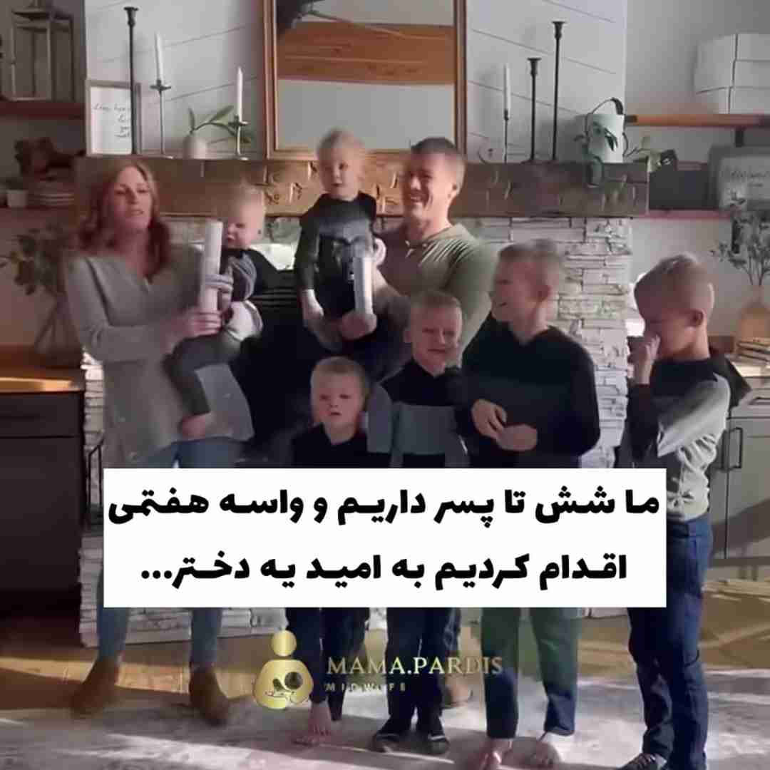 لطفاً برایمان دعا کنید 🥲