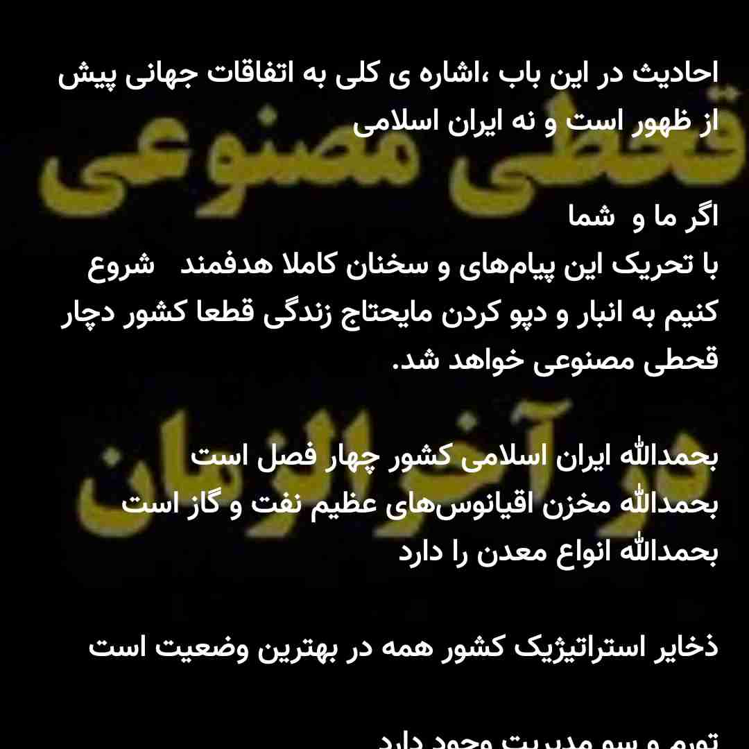 ظهور بسیار نزدیک است 