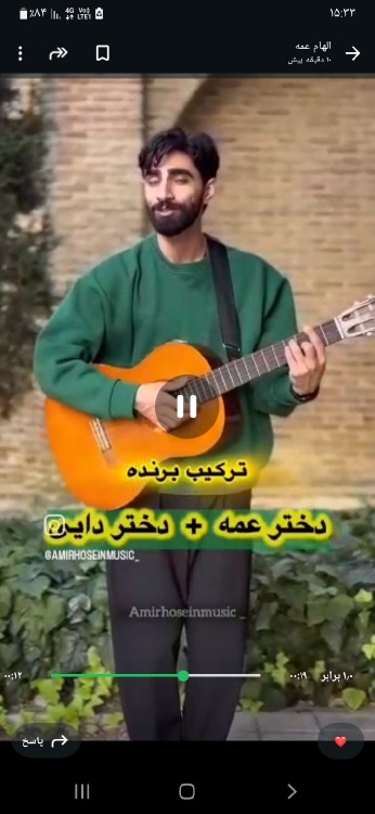 وقتی عزیزت یه کلیپ واست میفرسته  دلت شاد میشه بمونه برام🥰