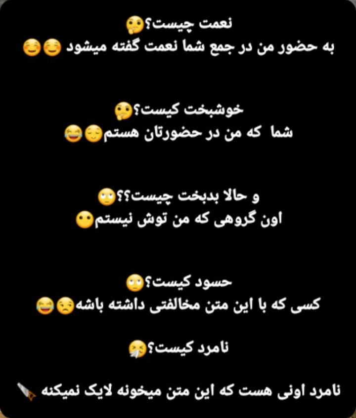 نعمت چیست؟😂😂😂😂