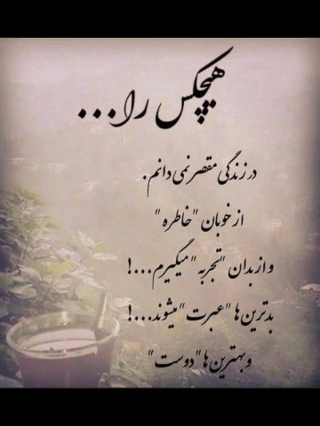 سلام شب بخیر