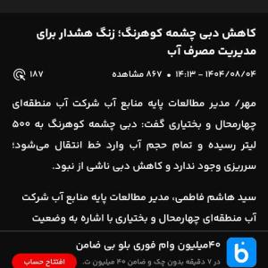 ای دادبیداد 