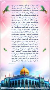 یا حضرت زینب کبری سلام الله علیها ❤️❤️❤️🌹🌿