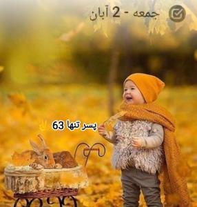 شبتون شیک 