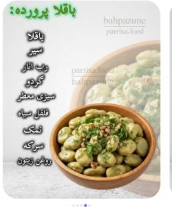 واسه ذائقه شما 