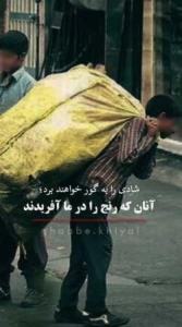 خدا لعنت شون کنه !!!!