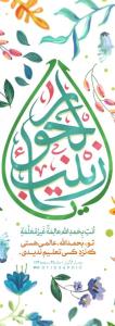 🦋 زَینَبَ الحَوُراء
میلادباسعادت حضرت زینب وروزپرستارمبارک